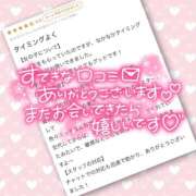 ヒメ日記 2024/11/09 20:07 投稿 あおい ぽちゃらん神栖店