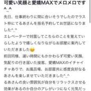 ヒメ日記 2025/09/30 14:04 投稿 るあ マリン宮殿水戸店