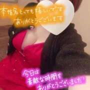 ひなの お礼💌Rくん♡ 和楽(わらく)