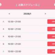 かすみ 今週🤍 池袋人妻城