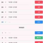 かすみ スケジュール更新🤍 池袋人妻城