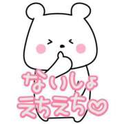 ヒメ日記 2026/01/04 12:50 投稿 恵(めぐみ) エッチな熟女(広島)