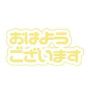 ヒメ日記 2026/01/06 08:40 投稿 恵(めぐみ) エッチな熟女(広島)