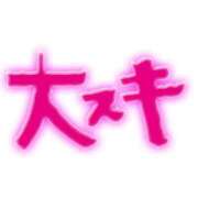ヒメ日記 2026/06/18 15:48 投稿 恵(めぐみ) エッチな熟女(広島)