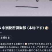 ヒメ日記 2024/12/08 19:55 投稿 りお 中洲秘密倶楽部