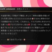 ヒメ日記 2025/02/02 11:45 投稿 りお 中洲秘密倶楽部