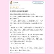 ヒメ日記 2025/03/21 07:25 投稿 りお 中洲秘密倶楽部