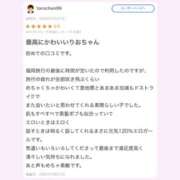 ヒメ日記 2025/03/22 07:35 投稿 りお 中洲秘密倶楽部