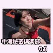 ヒメ日記 2025/04/29 10:05 投稿 りお 中洲秘密倶楽部