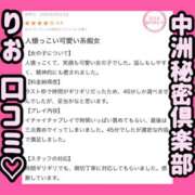 ヒメ日記 2025/06/06 16:50 投稿 りお 中洲秘密倶楽部