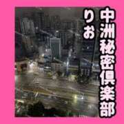 ヒメ日記 2025/06/16 04:35 投稿 りお 中洲秘密倶楽部