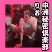 ヒメ日記 2025/06/19 19:30 投稿 りお 中洲秘密倶楽部