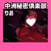 ヒメ日記 2025/06/20 07:55 投稿 りお 中洲秘密倶楽部