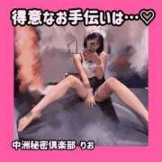 ヒメ日記 2025/07/08 08:55 投稿 りお 中洲秘密倶楽部