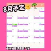 ヒメ日記 2025/08/01 18:25 投稿 りお 中洲秘密倶楽部