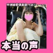 ヒメ日記 2025/08/06 18:15 投稿 りお 中洲秘密倶楽部