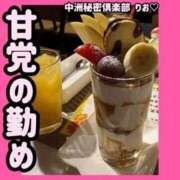 ヒメ日記 2025/08/11 17:45 投稿 りお 中洲秘密倶楽部