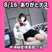 ヒメ日記 2025/08/16 22:55 投稿 りお 中洲秘密倶楽部