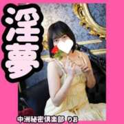 ヒメ日記 2025/08/17 07:55 投稿 りお 中洲秘密倶楽部