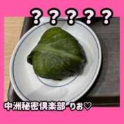 ヒメ日記 2025/08/30 00:05 投稿 りお 中洲秘密倶楽部