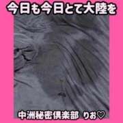 ヒメ日記 2025/09/03 13:55 投稿 りお 中洲秘密倶楽部