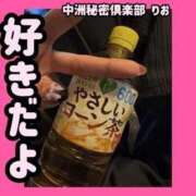 ヒメ日記 2025/09/11 19:05 投稿 りお 中洲秘密倶楽部