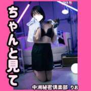 ヒメ日記 2025/09/12 09:05 投稿 りお 中洲秘密倶楽部