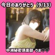 ヒメ日記 2025/09/13 21:35 投稿 りお 中洲秘密倶楽部