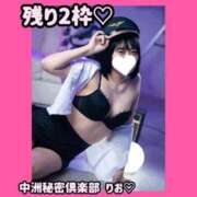 ヒメ日記 2025/09/14 10:55 投稿 りお 中洲秘密倶楽部