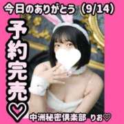 ヒメ日記 2025/09/15 00:15 投稿 りお 中洲秘密倶楽部