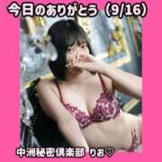 ヒメ日記 2025/09/16 22:45 投稿 りお 中洲秘密倶楽部