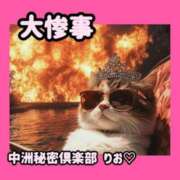 ヒメ日記 2025/09/17 07:55 投稿 りお 中洲秘密倶楽部