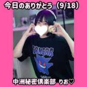 ヒメ日記 2025/09/18 22:35 投稿 りお 中洲秘密倶楽部
