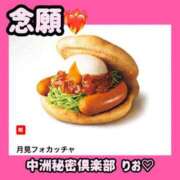 ヒメ日記 2025/09/19 12:55 投稿 りお 中洲秘密倶楽部