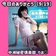 ヒメ日記 2025/09/19 23:05 投稿 りお 中洲秘密倶楽部