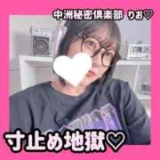 ヒメ日記 2025/09/20 09:45 投稿 りお 中洲秘密倶楽部