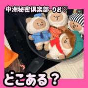 ヒメ日記 2025/09/21 18:35 投稿 りお 中洲秘密倶楽部