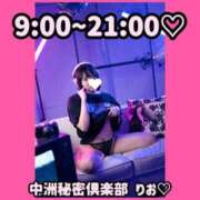 ヒメ日記 2025/09/23 07:25 投稿 りお 中洲秘密倶楽部
