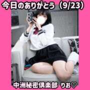 ヒメ日記 2025/09/23 23:55 投稿 りお 中洲秘密倶楽部