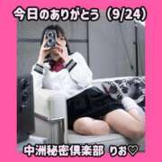 ヒメ日記 2025/09/24 21:45 投稿 りお 中洲秘密倶楽部