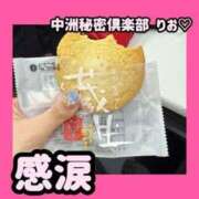 ヒメ日記 2025/09/25 17:55 投稿 りお 中洲秘密倶楽部