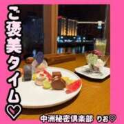 ヒメ日記 2025/09/29 07:45 投稿 りお 中洲秘密倶楽部