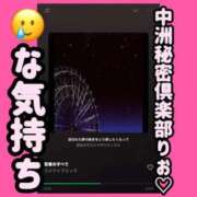 ヒメ日記 2025/10/01 15:25 投稿 りお 中洲秘密倶楽部