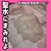 ヒメ日記 2025/10/02 15:15 投稿 りお 中洲秘密倶楽部