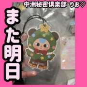 ヒメ日記 2025/10/06 07:55 投稿 りお 中洲秘密倶楽部