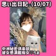 ヒメ日記 2025/10/08 00:05 投稿 りお 中洲秘密倶楽部