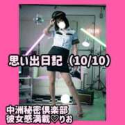 ヒメ日記 2025/10/10 22:25 投稿 りお 中洲秘密倶楽部