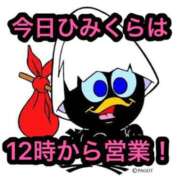 ヒメ日記 2025/10/14 08:35 投稿 りお 中洲秘密倶楽部