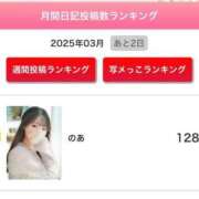 ヒメ日記 2025/03/30 22:18 投稿 のあ 京都回春性感マッサージ倶楽部