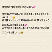 ヒメ日記 2024/11/08 01:17 投稿 田中 みすず セレブリフレ水戸